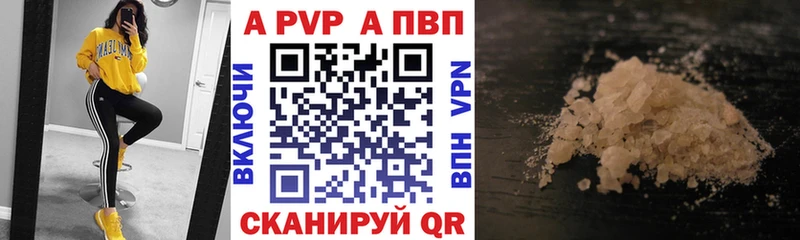 Альфа ПВП Crystall  ссылка на мегу   Кореновск 