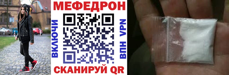 Мефедрон мяу мяу  цена наркотик  Кореновск 