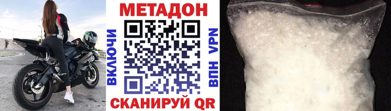 где можно купить   Кореновск  МЕТАДОН methadone 